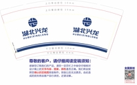 1220629 9盎司特厚2千个：xujunxian_04 一次性定制纸杯、一次性广告纸杯设计图