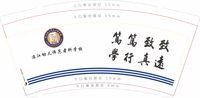 12200611湛江幼儿师范专科学校 9盎司加厚1千只：玲崽2010 一次性定制纸杯、一次性广告纸杯设计图