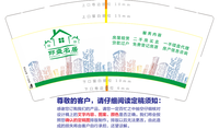 13200611邯盛名居9盎司1000个：cutejing1987 一次性定制纸杯、一次性广告纸杯设计图