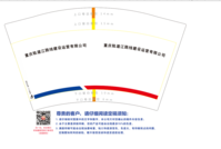 12200610重庆轨道江跳线建设运营有限公司 12盎司1000个：sjse1130 一次性定制纸杯、一次性广告纸杯设计图