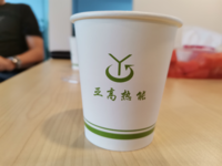 1220629 9盎司特厚2千个：xujunxian_04 一次性定制纸杯、一次性广告纸杯设计图