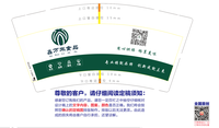 12200619 鑫万来食品9盎司5千个：幸福背影ma 一次性定制纸杯、一次性广告纸杯设计图