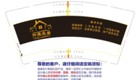 13200611邯盛名居9盎司1000个：cutejing1987 一次性定制纸杯、一次性广告纸杯设计图