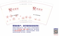 12200605情妮娇9盎司1千个：小美买东西1111 一次性定制纸杯、一次性广告纸杯设计图