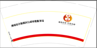 12200611 9盎司2千个：一览众山小天涯 一次性定制纸杯、一次性广告纸杯设计图