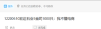 12200609金塔县宏达石业有限公司 9盎司1千个：我不懂电商 一次性定制纸杯、一次性广告纸杯设计图
