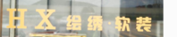 https://tcs.teambition.net/thumbnail/111u9ad567419ec65319ecd7097aff1aa197/w/200/h/200纸杯定做 设计图附件