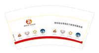 12200611 9盎司2千个：一览众山小天涯 一次性定制纸杯、一次性广告纸杯设计图