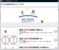 https://tcs.teambition.net/thumbnail/111ua5e3809035695575196fa022c991b841/w/200/h/200纸杯定做 设计图附件