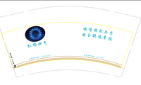 12200701 9盎司2千个：一只大大大狮子666 一次性定制纸杯、一次性广告纸杯设计图