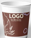https://tcs.teambition.net/thumbnail/111uaaac56d77e1e5c94a00067e8601f400d/w/200/h/200纸杯定做 设计图附件