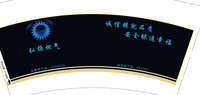 12200701 9盎司2千个：一只大大大狮子666 一次性定制纸杯、一次性广告纸杯设计图