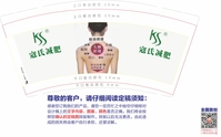 12200616寇氏减肥9盎司特厚1千个：余姝伊衣橱 一次性定制纸杯、一次性广告纸杯设计图