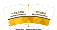 12200612 仟优五金制品9盎司特厚2000个：蔡红梅1123 一次性定制纸杯、一次性广告纸杯设计图