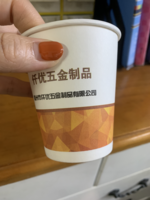 12200612 仟优五金制品9盎司特厚2000个：蔡红梅1123 一次性定制纸杯、一次性广告纸杯设计图