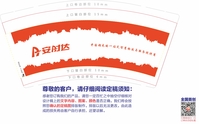 12200702 9盎司5千个：王月0123 一次性定制纸杯、一次性广告纸杯设计图