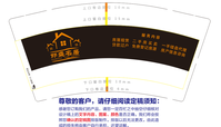 13200611邯盛名居9盎司1000个：cutejing1987 一次性定制纸杯、一次性广告纸杯设计图