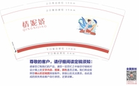 12200605情妮娇9盎司1千个：小美买东西1111 一次性定制纸杯、一次性广告纸杯设计图