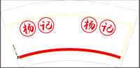 12200606杨记9盎司2千个：tb25265718 一次性定制纸杯、一次性广告纸杯设计图