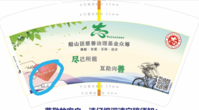 13200617 船山区慈善 14盎司1000个（白色高盖1000个）：27950288jia（拉定稿前注意提醒胡求玉要以最后一连接为准 哦） 一次性定制纸杯、一次性广告纸杯设计图