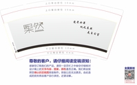 https://tcs.teambition.net/thumbnail/111uc0f38c8fcb77500b7560fa7e60481b9d/w/200/h/200纸杯定做 设计图附件
