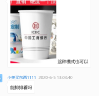 12200605情妮娇9盎司1千个：小美买东西1111 一次性定制纸杯、一次性广告纸杯设计图
