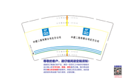 1220623中建二局有限公司北方公司9盎司特厚1千个：tb811252528 一次性定制纸杯、一次性广告纸杯设计图
