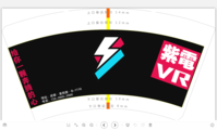 13200607紫电VR14盎司1000个：会跳舞的光 一次性定制纸杯、一次性广告纸杯设计图