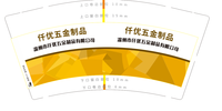 12200612 仟优五金制品9盎司特厚2000个：蔡红梅1123 一次性定制纸杯、一次性广告纸杯设计图