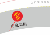 12200605中赢集团 9盎司1千只：1991linshan 一次性定制纸杯、一次性广告纸杯设计图