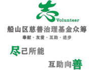 13200617 船山区慈善 14盎司1000个（白色高盖1000个）：27950288jia（拉定稿前注意提醒胡求玉要以最后一连接为准 哦） 一次性定制纸杯、一次性广告纸杯设计图