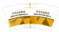 12200612 仟优五金制品9盎司特厚2000个：蔡红梅1123 一次性定制纸杯、一次性广告纸杯设计图