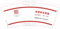https://tcs.teambition.net/thumbnail/111ud38b52c0d4f4fd37627eaf0db9ab28ff/w/200/h/200纸杯定做 设计图附件