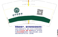 12200619 鑫万来食品9盎司5千个：幸福背影ma 一次性定制纸杯、一次性广告纸杯设计图