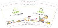 https://tcs.teambition.net/thumbnail/111ud733c2487e906b8302ed8d7937fb6fc0/w/200/h/200纸杯定做 设计图附件