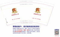 12200612 津雄保安公司 9盎司1千个：tb226389965 一次性定制纸杯、一次性广告纸杯设计图