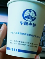 12200624 9盎司：浮生若梦1141282525 一次性定制纸杯、一次性广告纸杯设计图