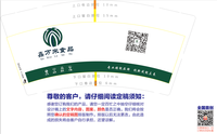 12200619 鑫万来食品9盎司5千个：幸福背影ma 一次性定制纸杯、一次性广告纸杯设计图