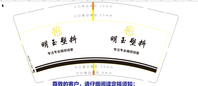 12200622明玉塑料9盎司1千个：2390641wei 一次性定制纸杯、一次性广告纸杯设计图