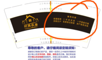 13200611邯盛名居9盎司1000个：cutejing1987 一次性定制纸杯、一次性广告纸杯设计图