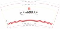 12200608 9盎司3万个：12345a21922807 一次性定制纸杯、一次性广告纸杯设计图