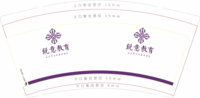 122006309盎司加厚2千只：tb930123514 一次性定制纸杯、一次性广告纸杯设计图
