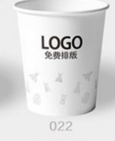 12200619 9盎司1千个：其实很简单2016 一次性定制纸杯、一次性广告纸杯设计图