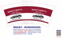 12200711美诺驰汽车维修中心 9盎司1千个：tb94986310 一次性定制纸杯、一次性广告纸杯设计图