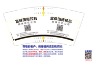 132104福全满 9盎司2千只：鑫兴小铺 一次性定制纸杯、一次性广告纸杯设计图