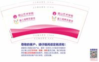 11200703 9盎司1千个：du巧灵 一次性定制纸杯、一次性广告纸杯设计图