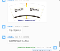 12200724 9盎司1千个：肉包曦儿 一次性定制纸杯、一次性广告纸杯设计图