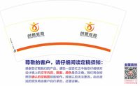 11200801 7盎司特厚1千个：深海珍珠1959 一次性定制纸杯、一次性广告纸杯设计图