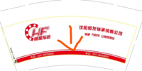 12200722沈阳恒发轴承 9盎司5千个：dfy4011 一次性定制纸杯、一次性广告纸杯设计图