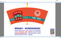 122007027 14盎司1千个：lb13305110989 一次性定制纸杯、一次性广告纸杯设计图